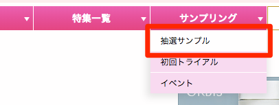 サンプル百貨店 ちょっプル からの転売 せどりでガッツリ稼ぐ方法 実例つき Amazon転売で自由を手に入れたアラサーのブログ