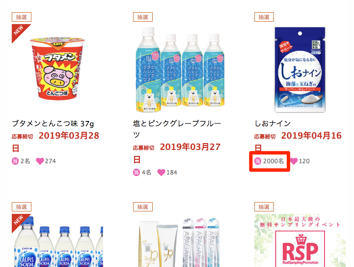 サンプル百貨店 ちょっプル からの転売 せどりでガッツリ稼ぐ方法 実例つき Amazon転売で自由を手に入れたアラサーのブログ