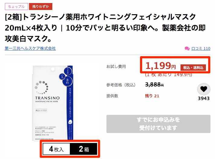 サンプル百貨店 ちょっプル からの転売 せどりでガッツリ稼ぐ方法 実例つき Amazon転売で自由を手に入れたアラサーのブログ