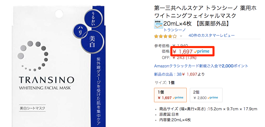 サンプル百貨店 ちょっプル からの転売 せどりでガッツリ稼ぐ方法 実例つき Amazon転売で自由を手に入れたアラサーのブログ