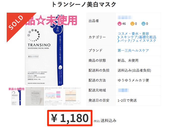 サンプル百貨店 ちょっプル からの転売 せどりでガッツリ稼ぐ方法 実例つき Amazon転売で自由を手に入れたアラサーのブログ