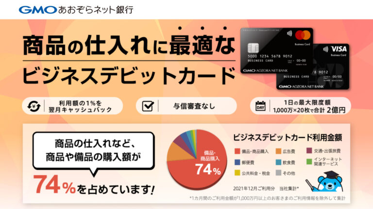 せどり Amazon転売におすすめのデビットカードは1枚だけ クレジットカード不要 学生でも稼げます Amazon 転売で自由を手に入れたアラサーのブログ