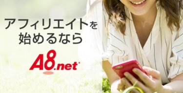 A8.netの確定申告はマネーフォワードが最速！【仕訳を自動化する方法】